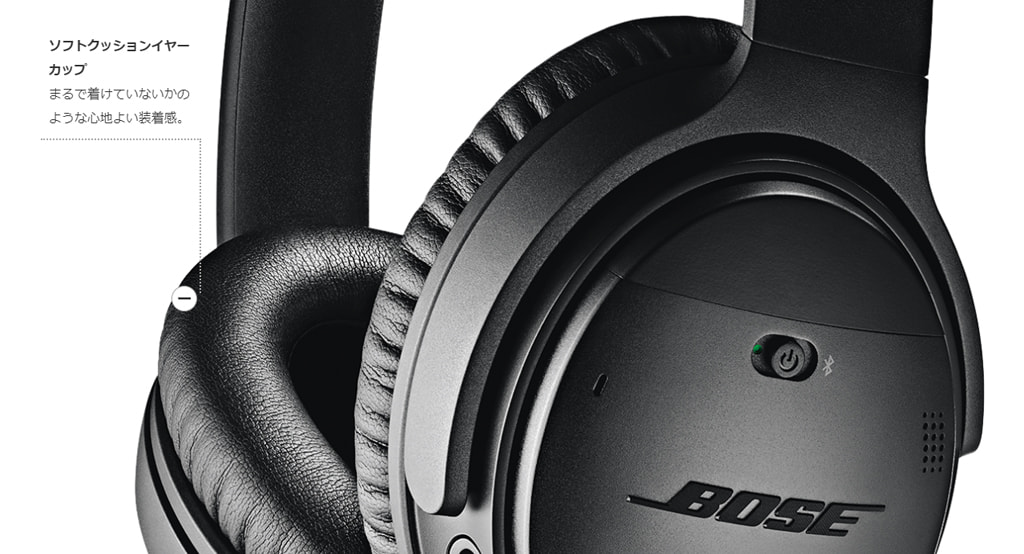 「BOSE QuietComfort 35 wireless headphones II」のソフトクッションイヤーカップ