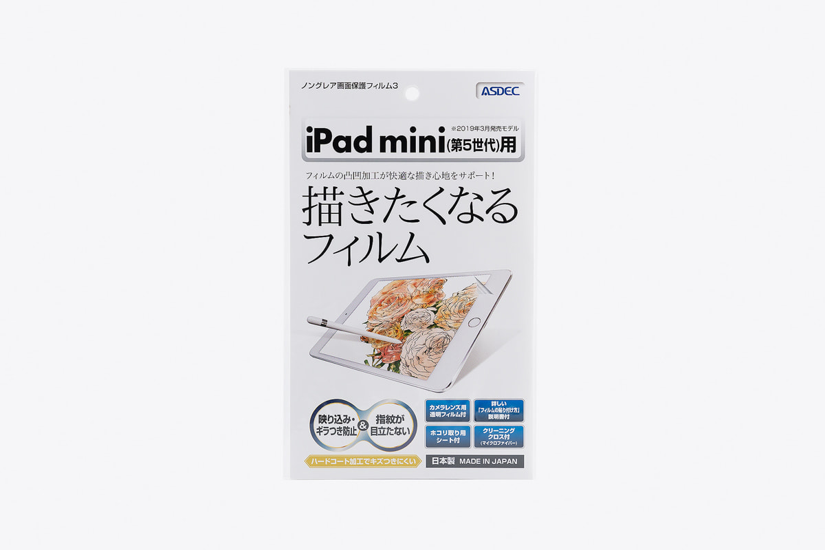 iPad mini 5の液晶保護をASDECの「ノングレアフィルム3」にした理由と貼り付け前後の比較など アンチュウモサク