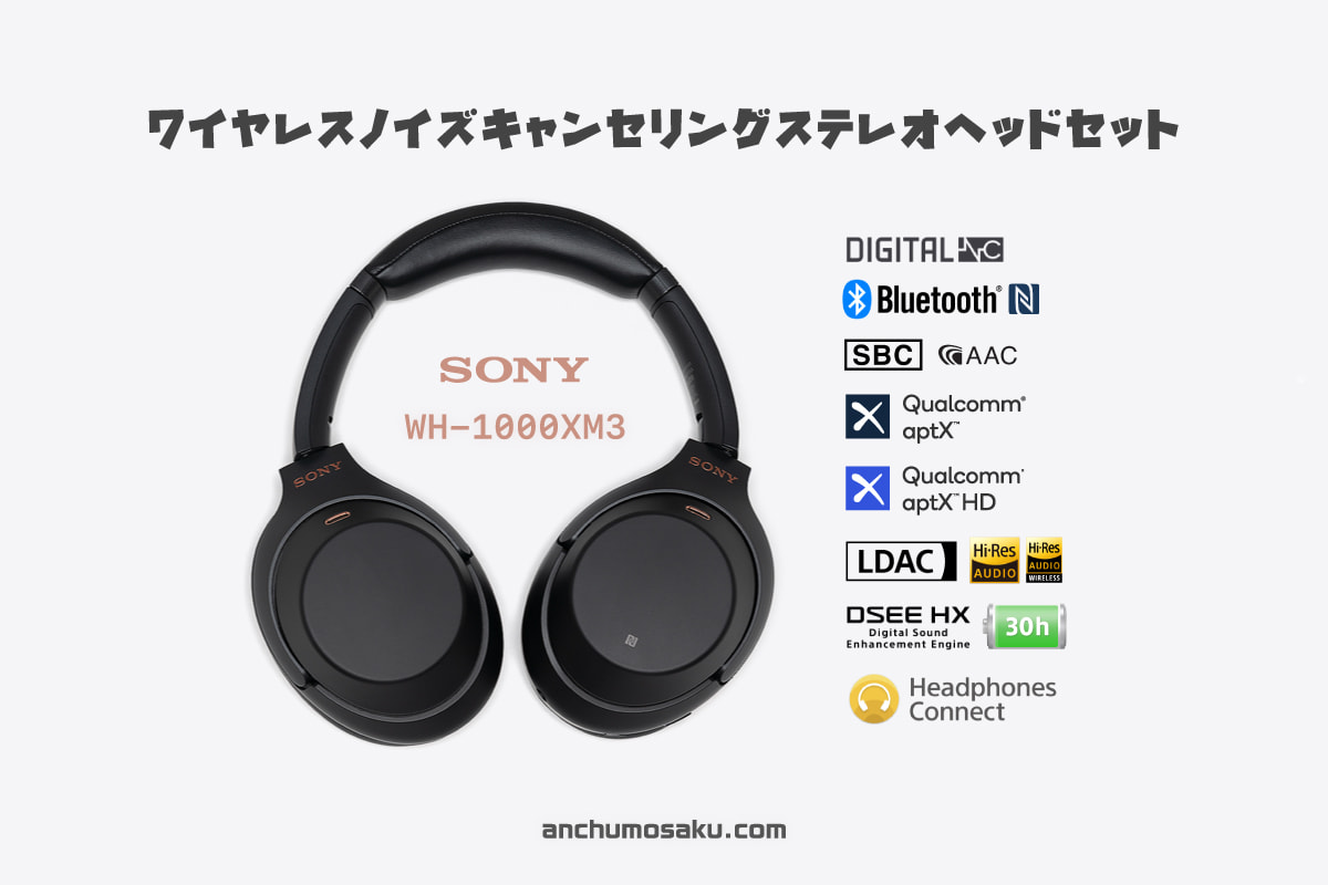 新品/国内正規  ワイヤレス　ヘッドホン　ノイズキャンセル WH-1000XM3(B) SONY ヘッドフォン